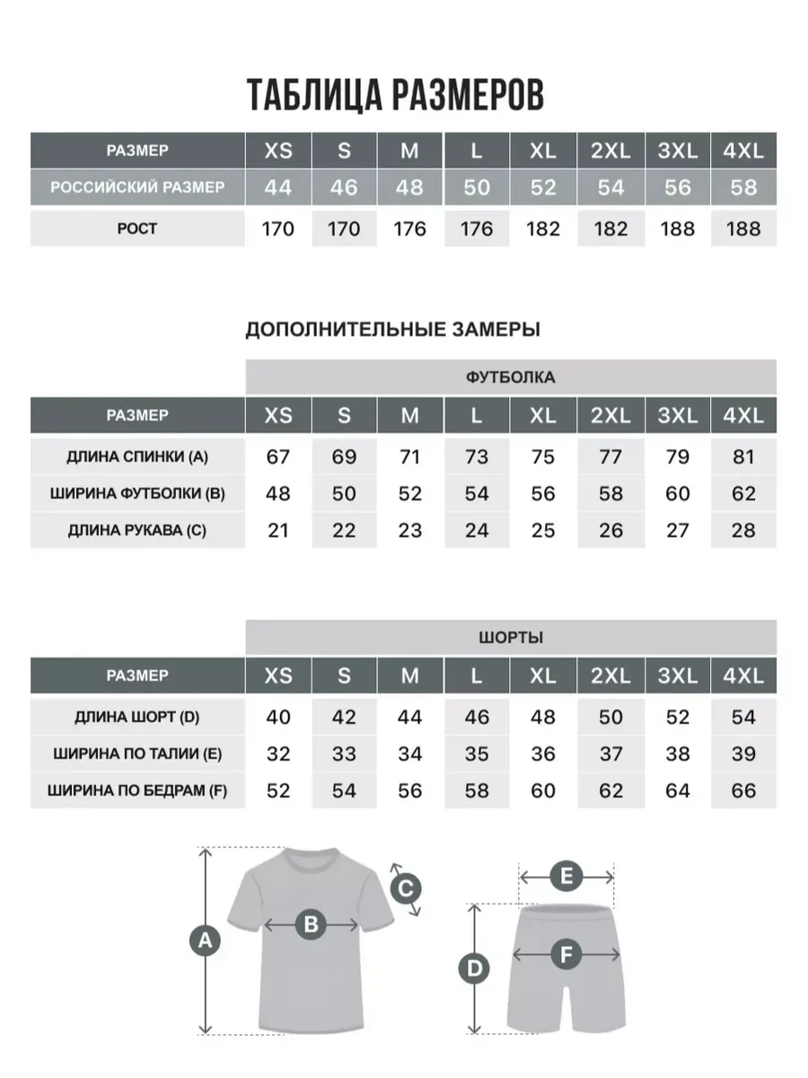 Костюм FN - фото 5
