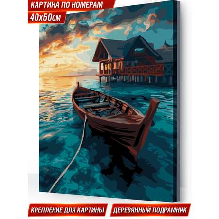 Картина по номерам Hobby Paint Лодка на рассвете в ассортименте