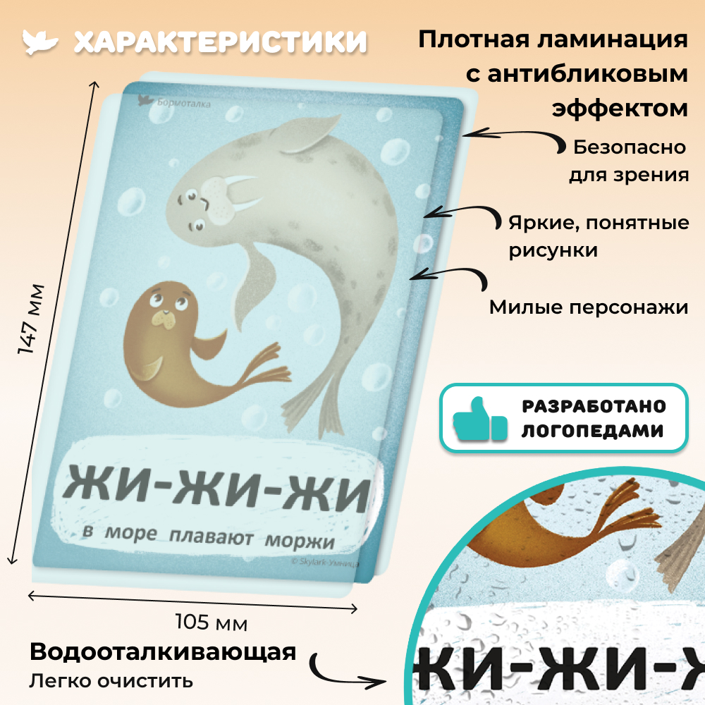 Бормоталки 1,5+ Умницa Логопедические карточки для запуска и развития речи - фото 6