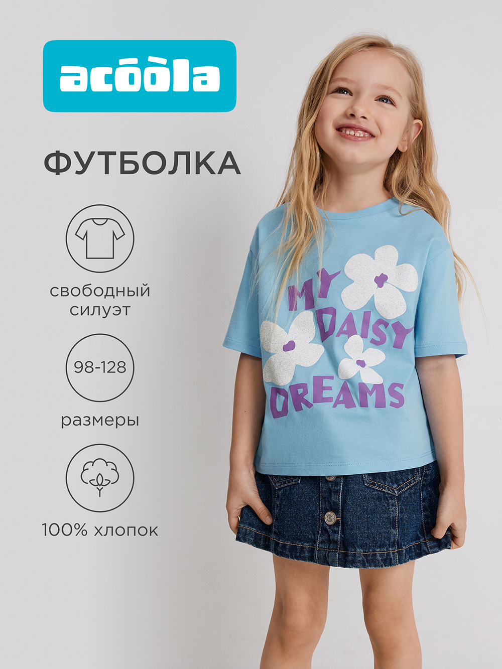 Футболка Acoola 20220510181_0088020 - фото 2