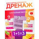 Многокомпонентный препарат Guarchibao Drainage Liquor дренажный напиток со вкусом 3 вкуса