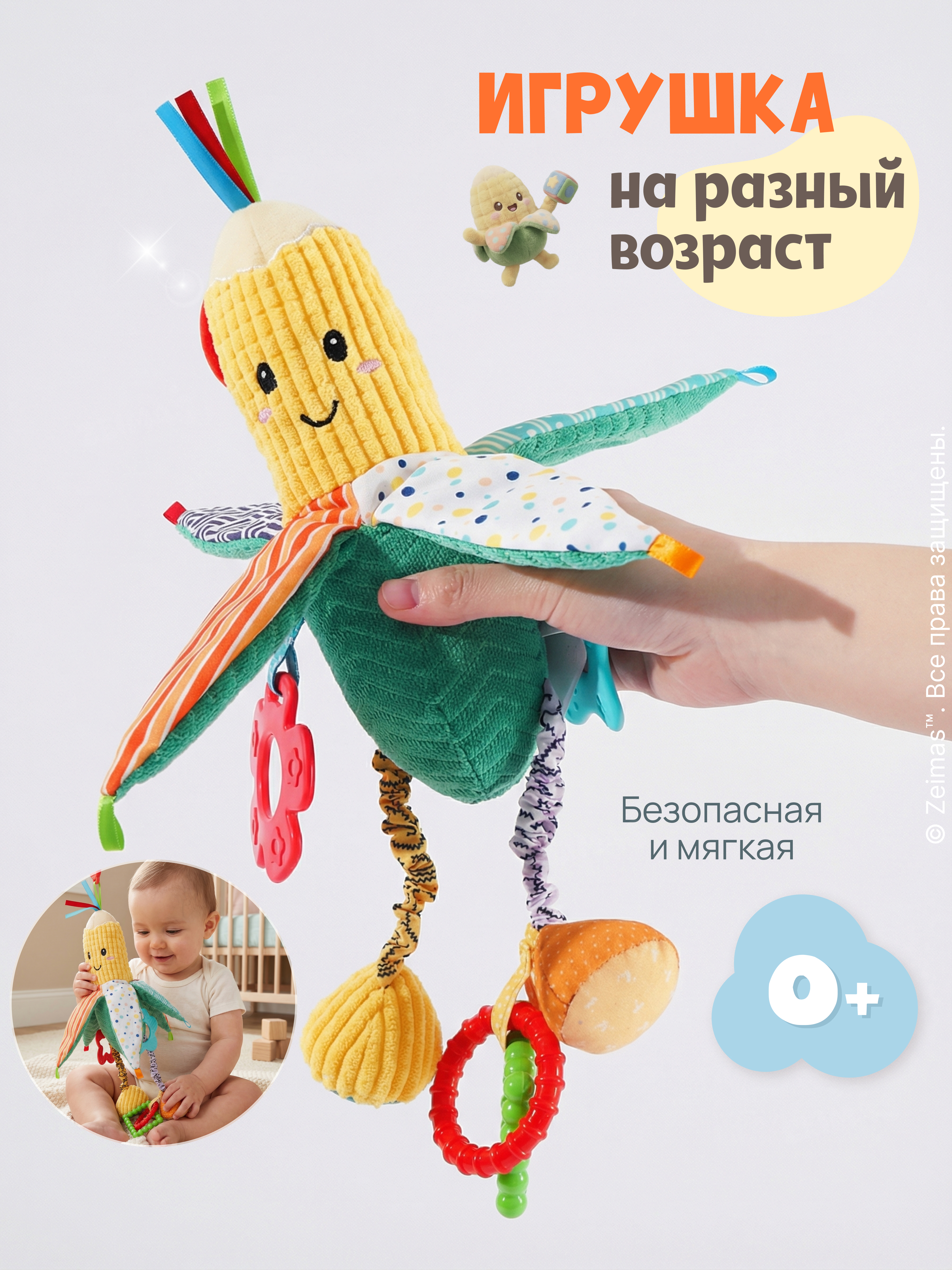 Игрушка Zeimas погремушка Подвесная игрушка Кукуруза - фото 8