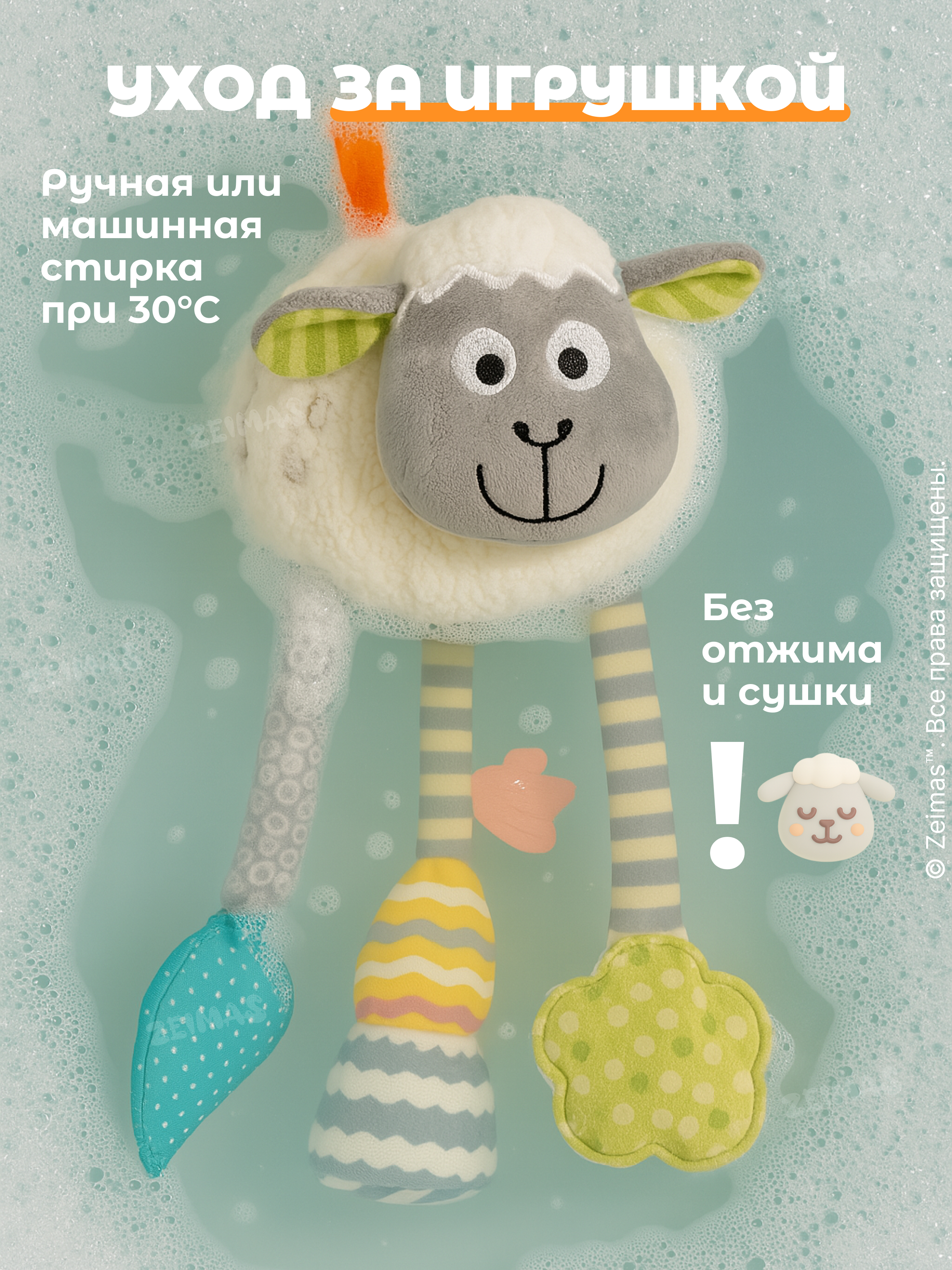 Игрушка Zeimas подвеска Подвесная развивающая игрушка - фото 18