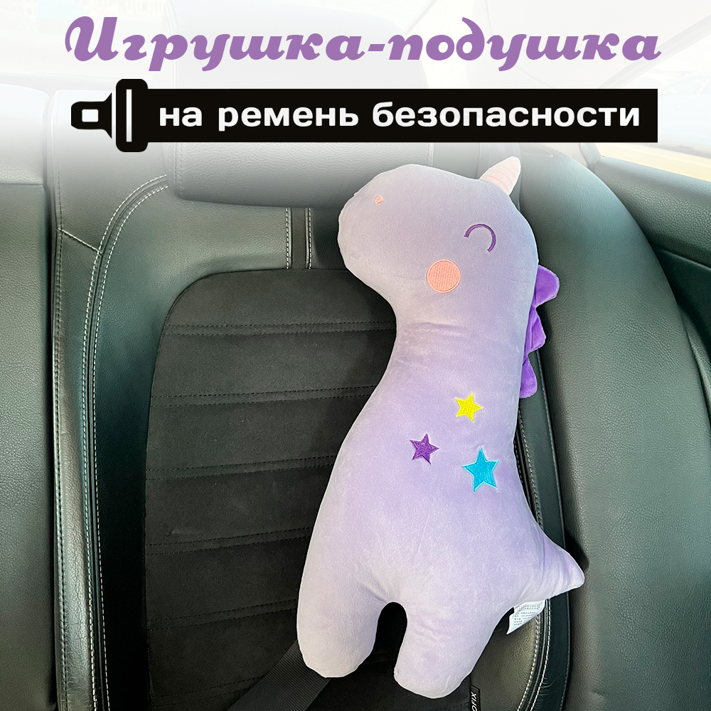Подушка для путешествий Territory игрушка на ремень безопасности Единорог - фото 2