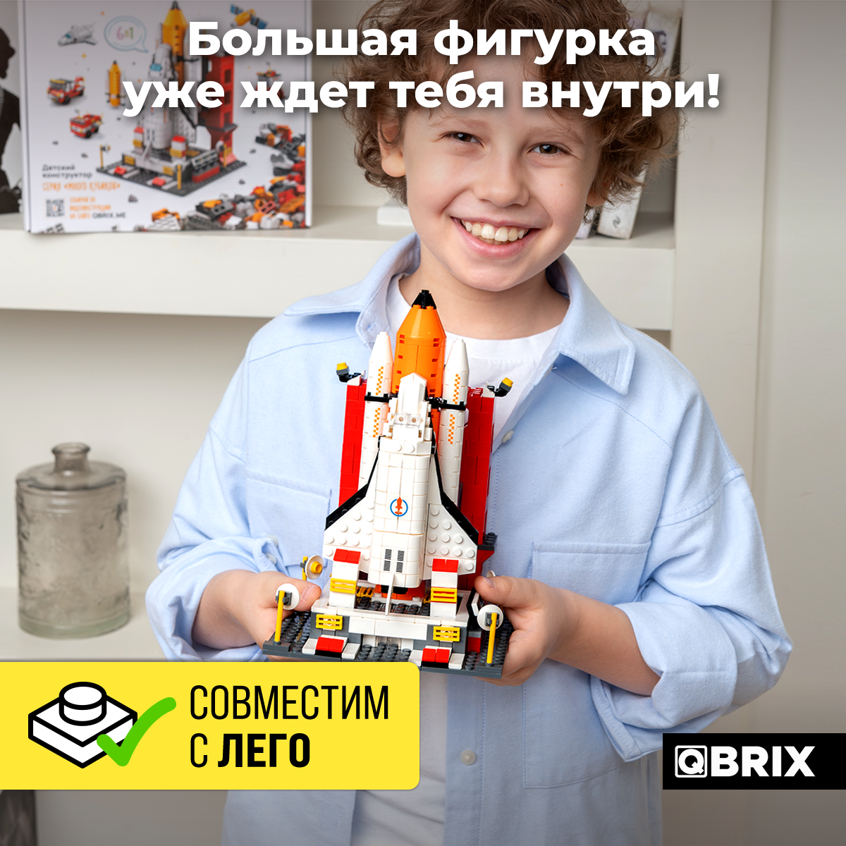 Конструктор QBRIX Космическая миссия блочный - фото 3