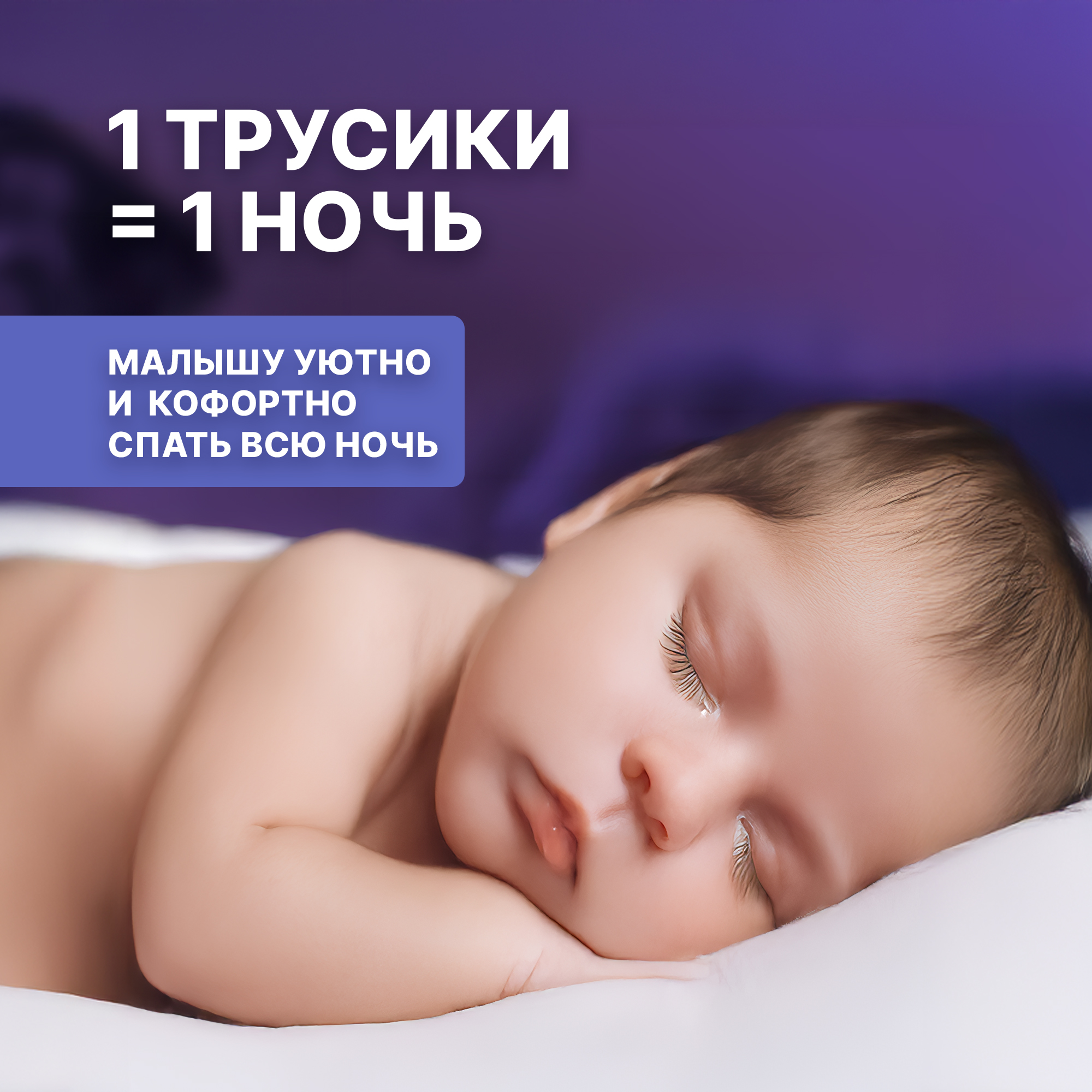 Трусики MyKiddo Night XL (12-20 кг) 17 шт. - фото 10