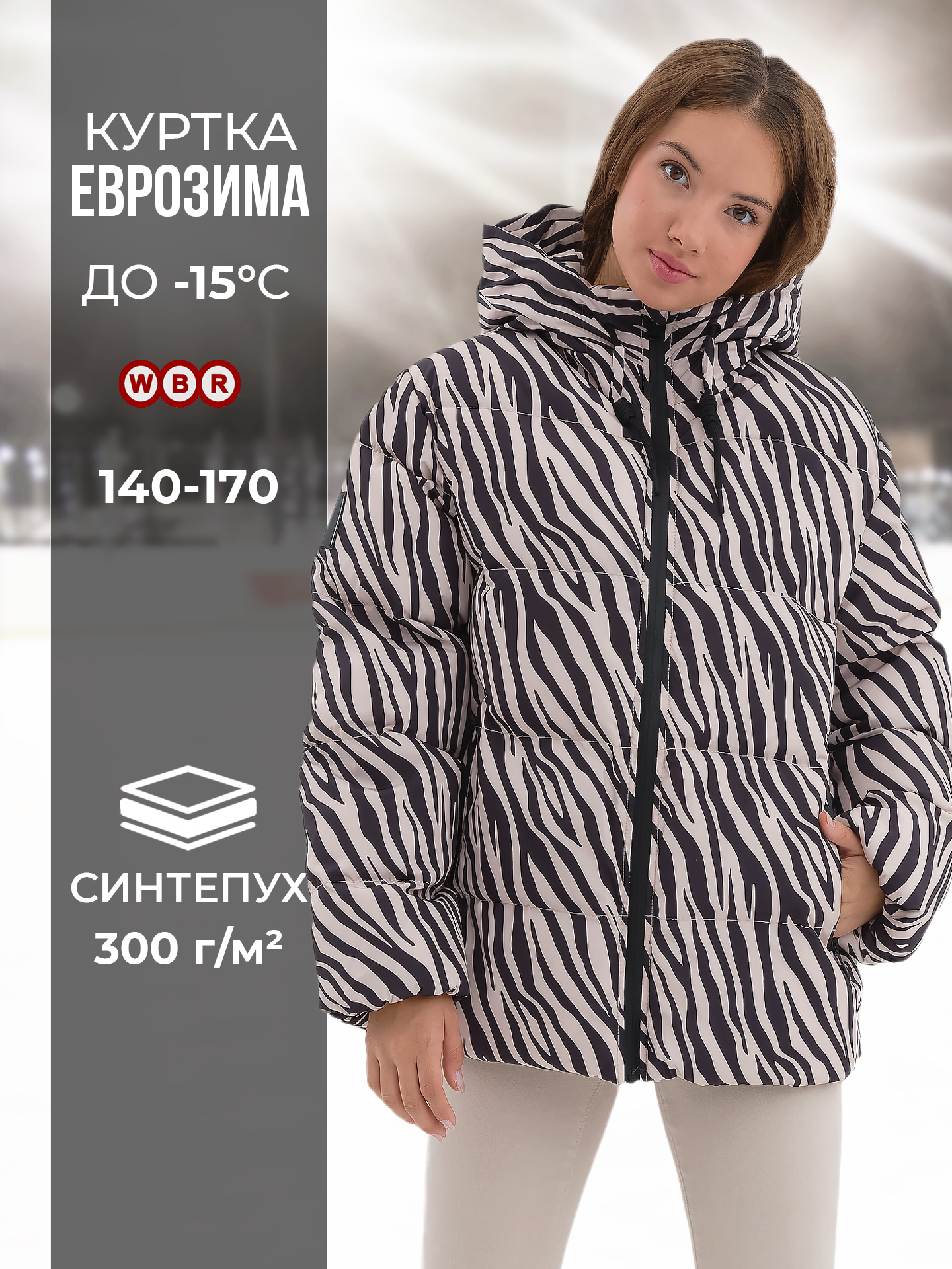 Куртка WBR 72-033 - фото 2