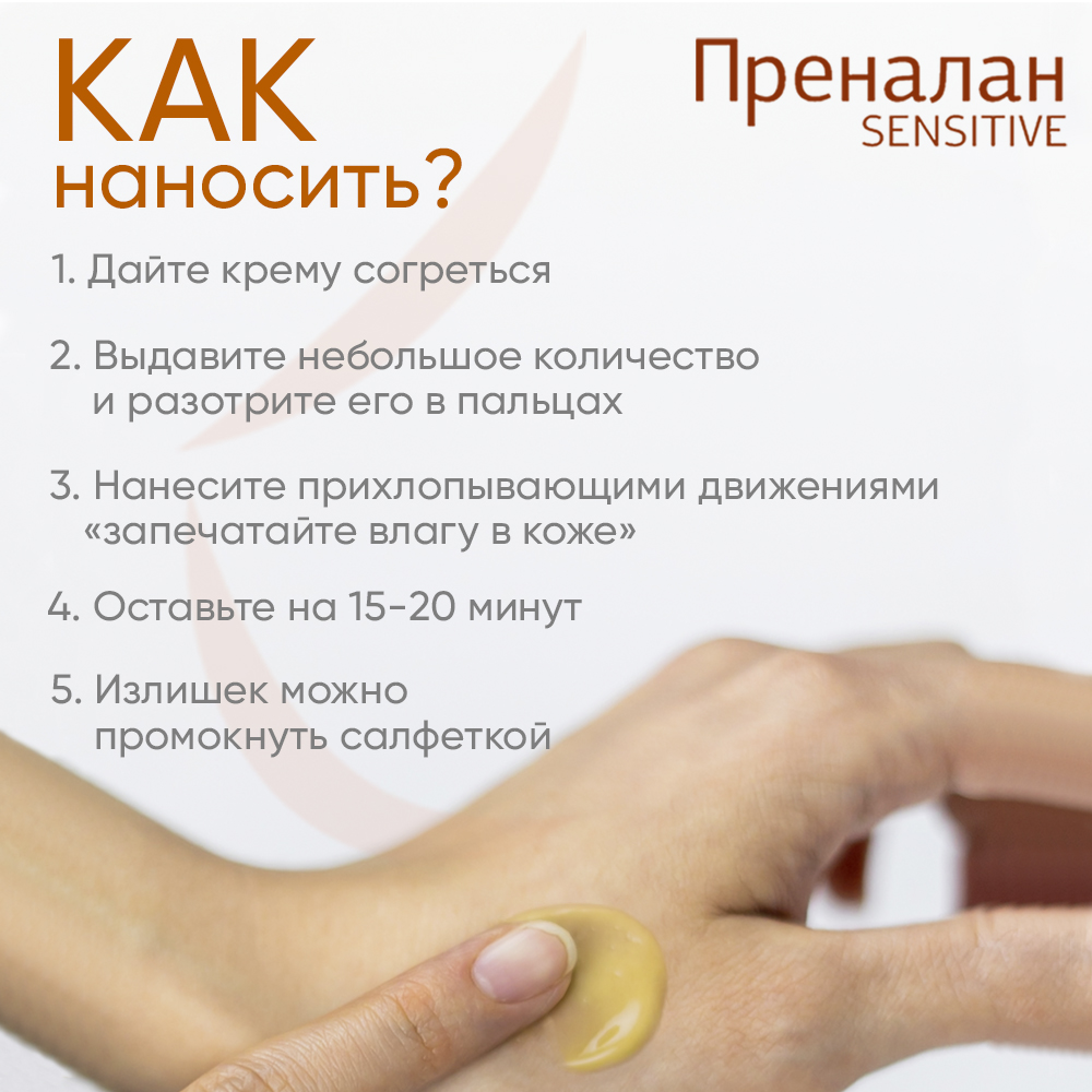 Крем WELLMED CH SENSITIVE Ланолин 30 мл - фото 5