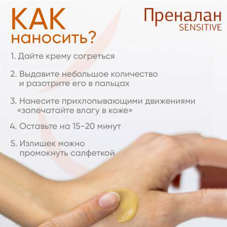 Крем WELLMED CH SENSITIVE Ланолин 30 мл