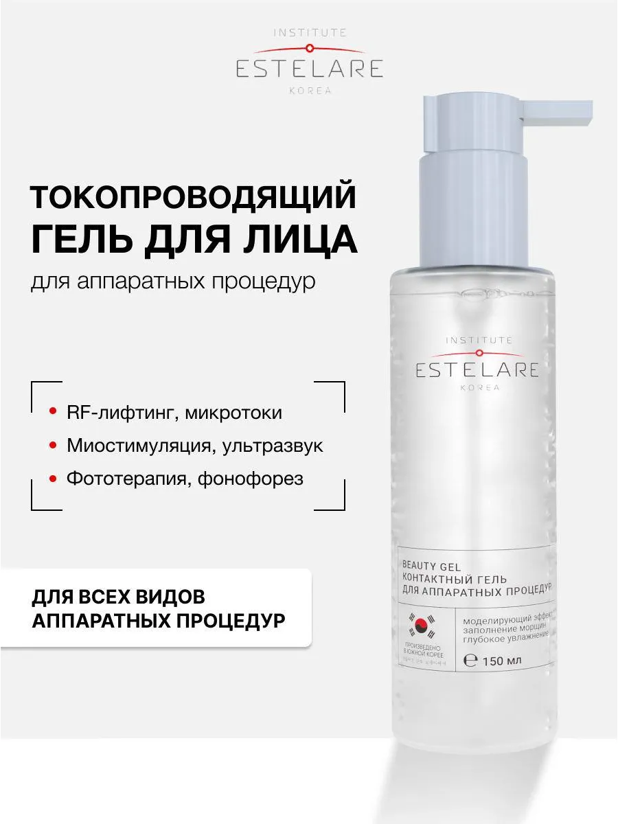 Гель Institute Estelare - фото 1
