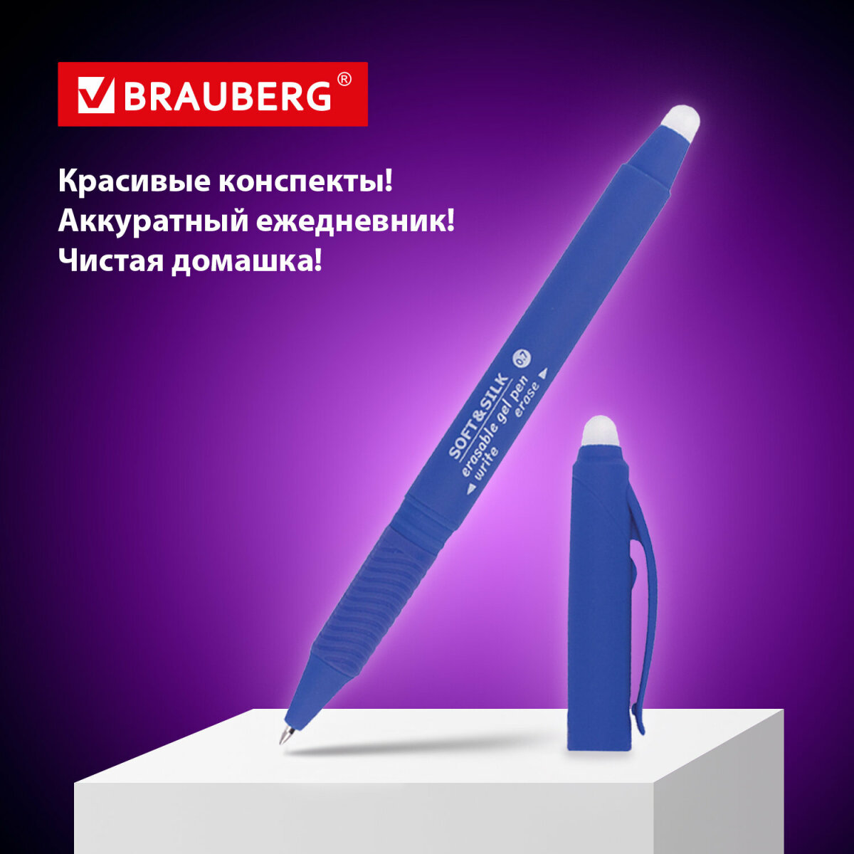 Ручка со стираемыми чернилами Brauberg 4 шт. - фото 5