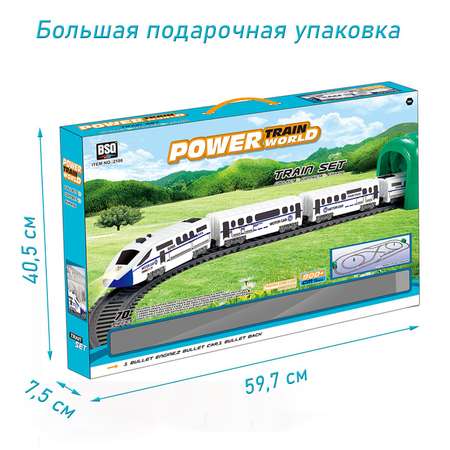 Набор железнодорожный Avangard Toys