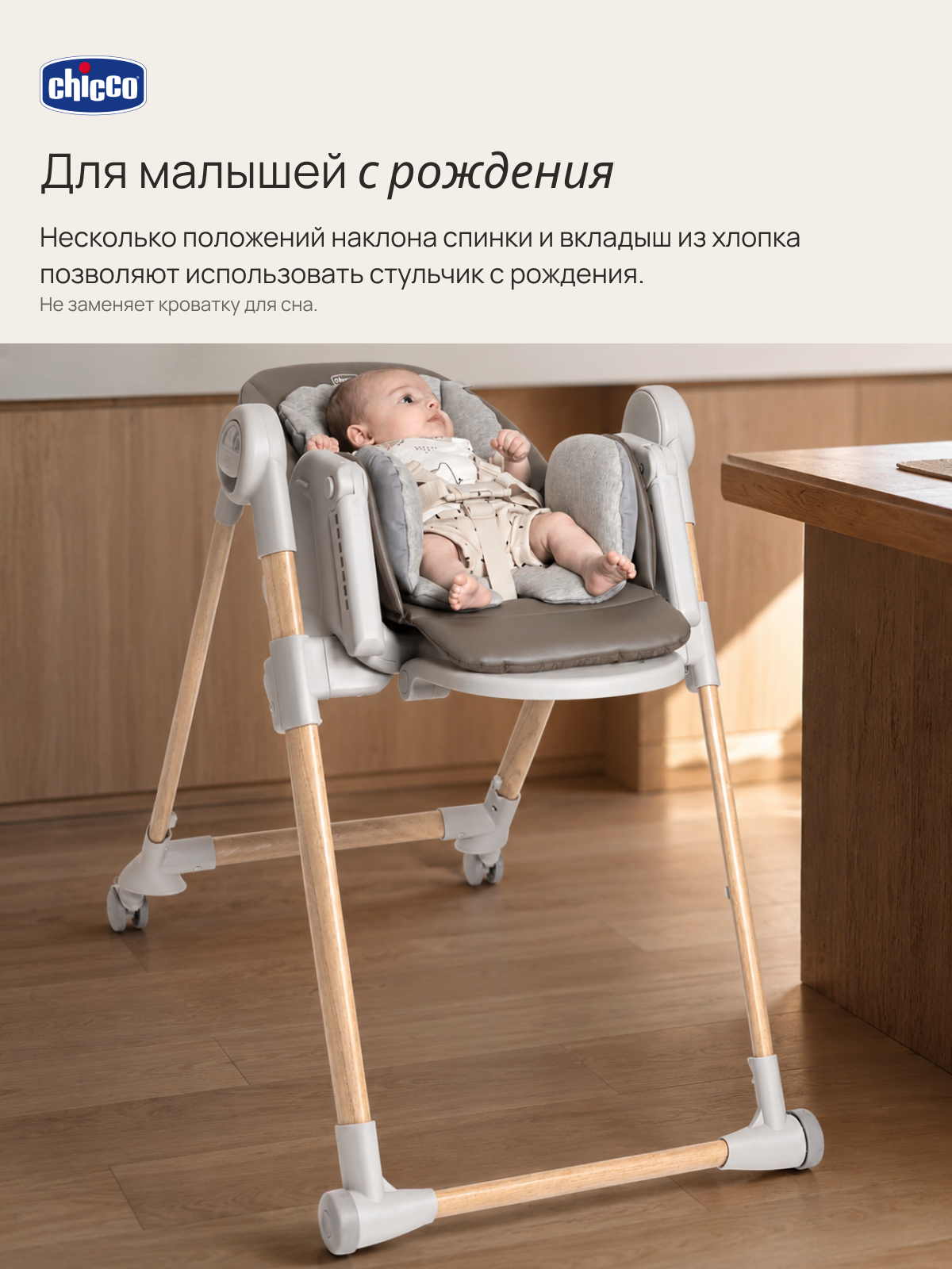 Стульчик для кормления Chicco Polly Armonia коричневый - фото 6