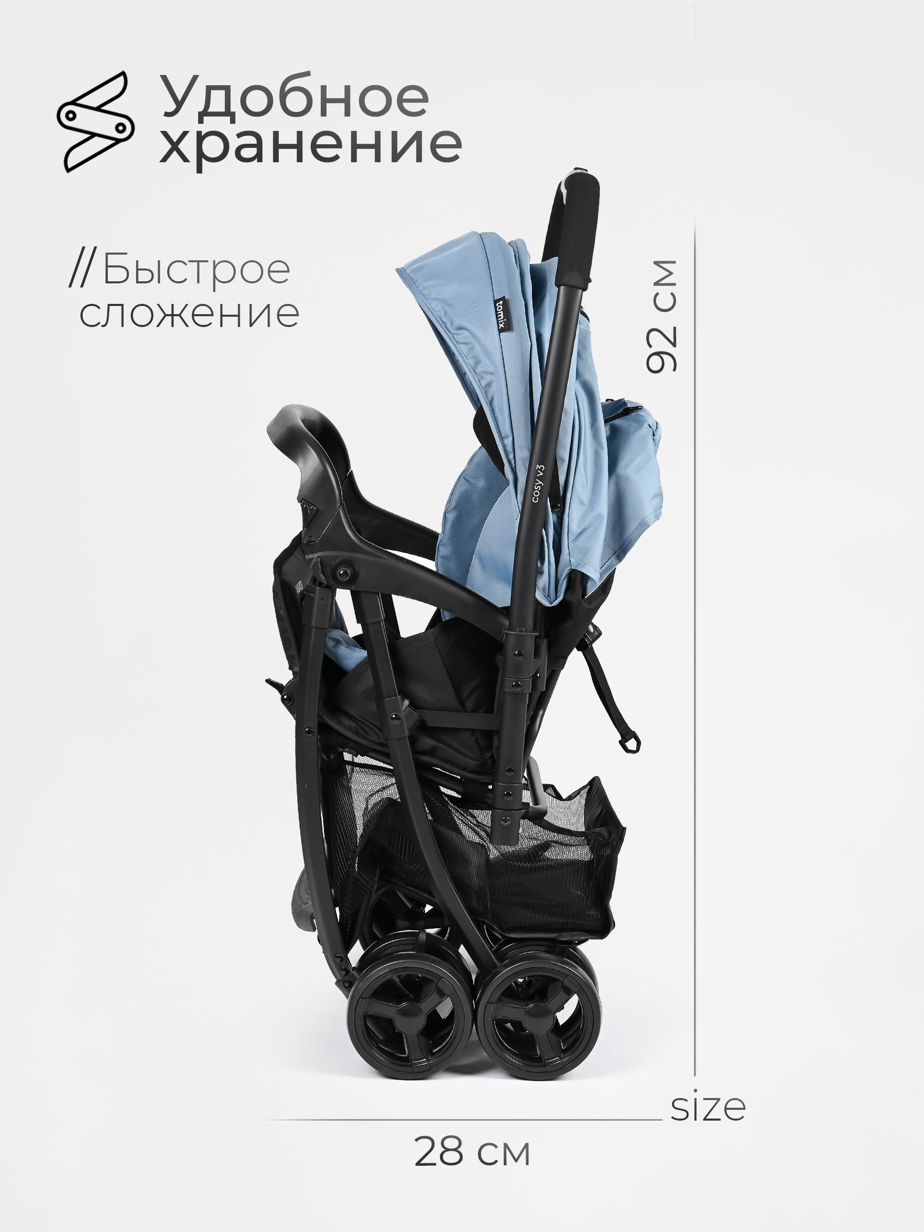 Коляска прогулочная Tomix Cosy синий - фото 11