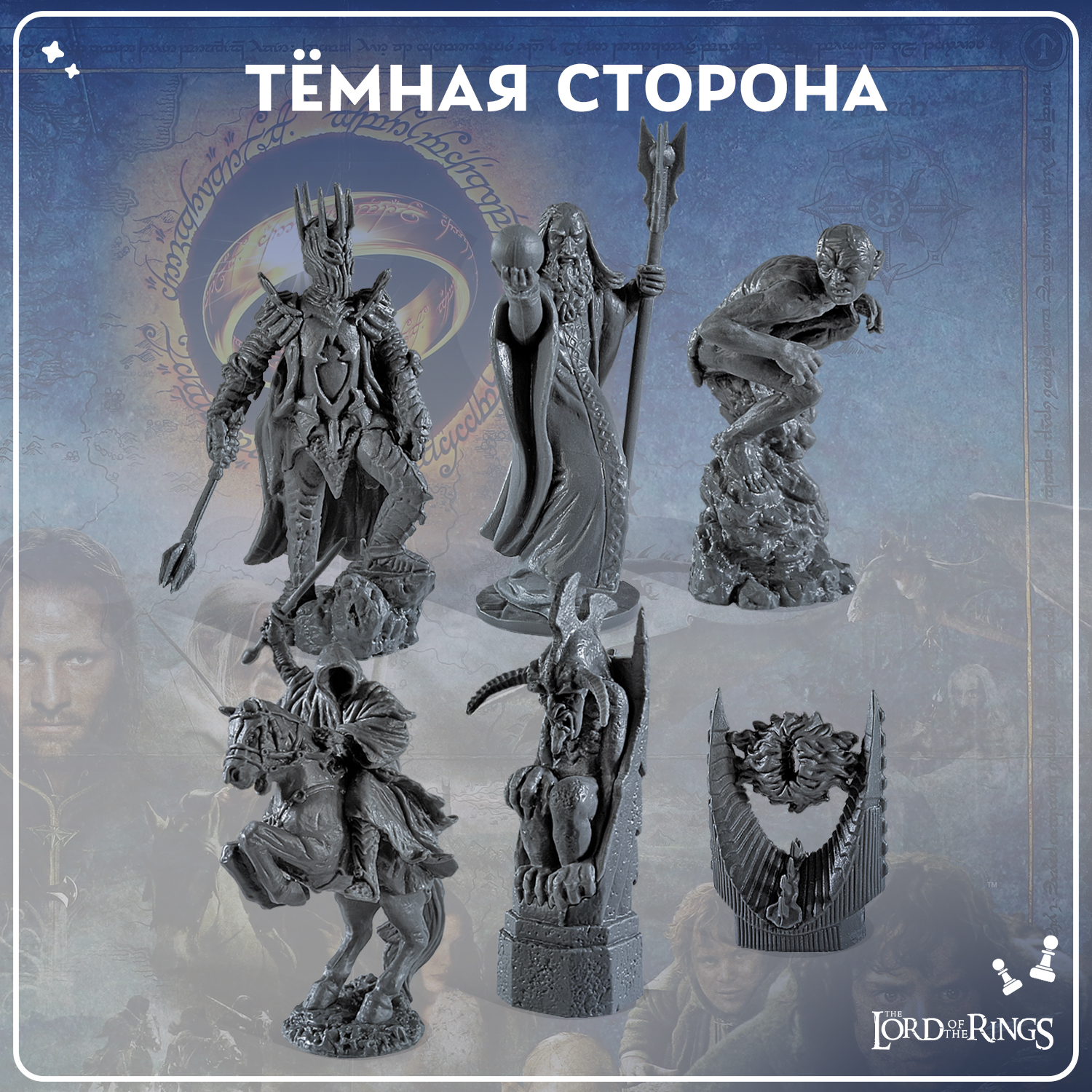Настольная игра The Lord of the Rings Шахматы Битва за Средиземье - фото 7