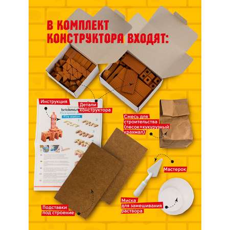 Конструктор ВИСМА Пожарное депо блочный
