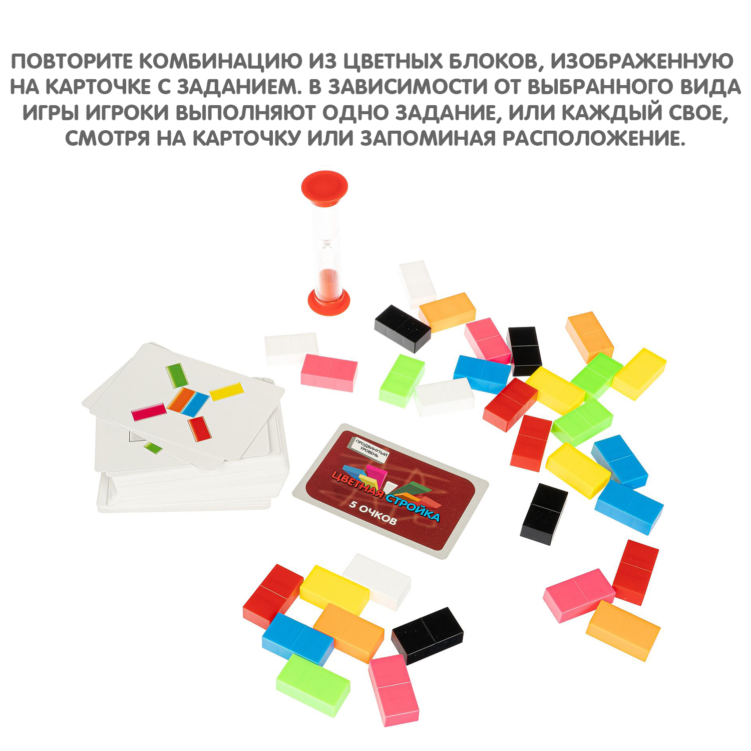 Настольная игра Bondibon мемо мозаика Цветная стройка - фото 4