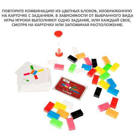 Настольная игра Bondibon мемо мозаика Цветная стройка