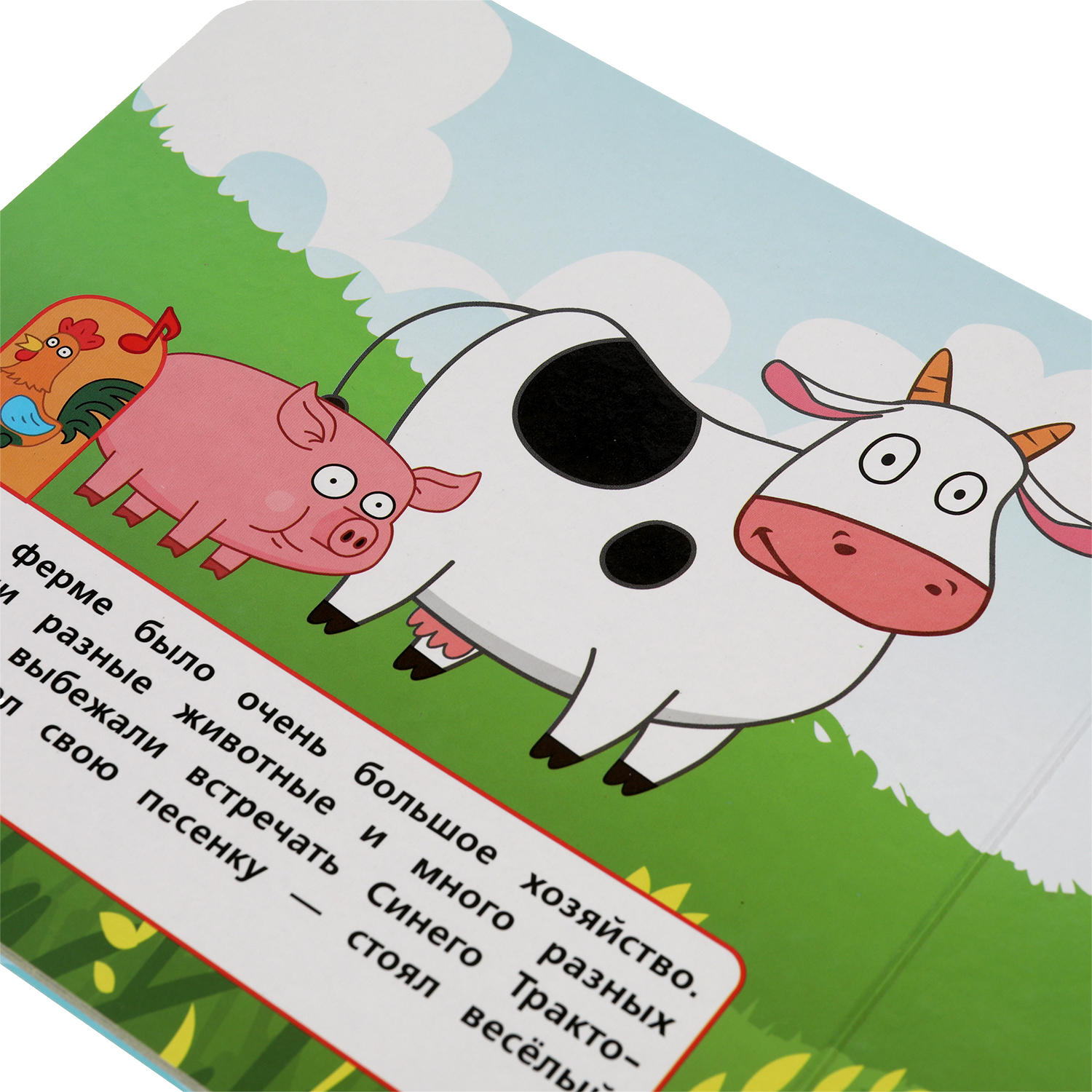 Книга УМка Синий трактор Домашние животные - фото 6
