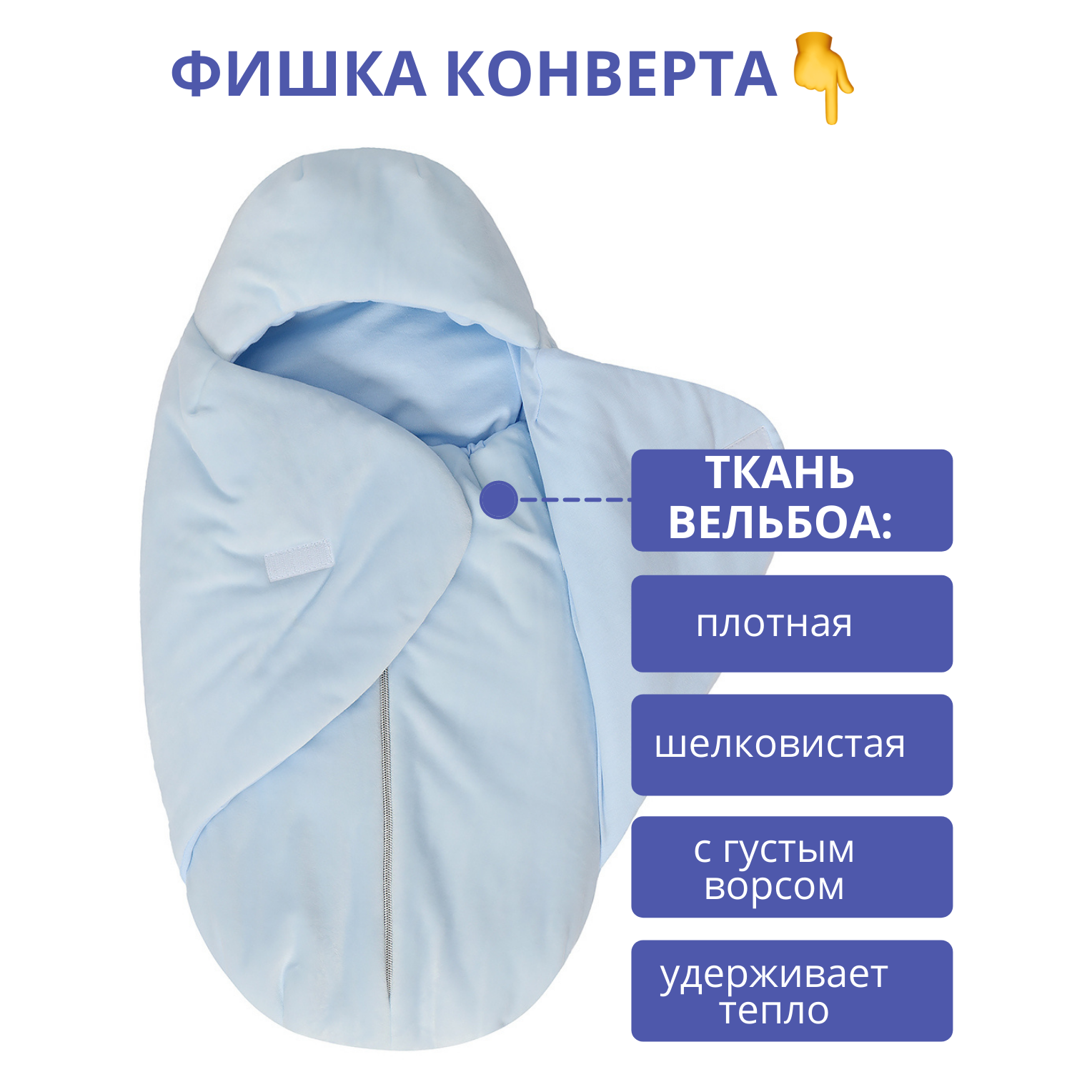 Конверт на выписку Mums Era Baby - фото 3
