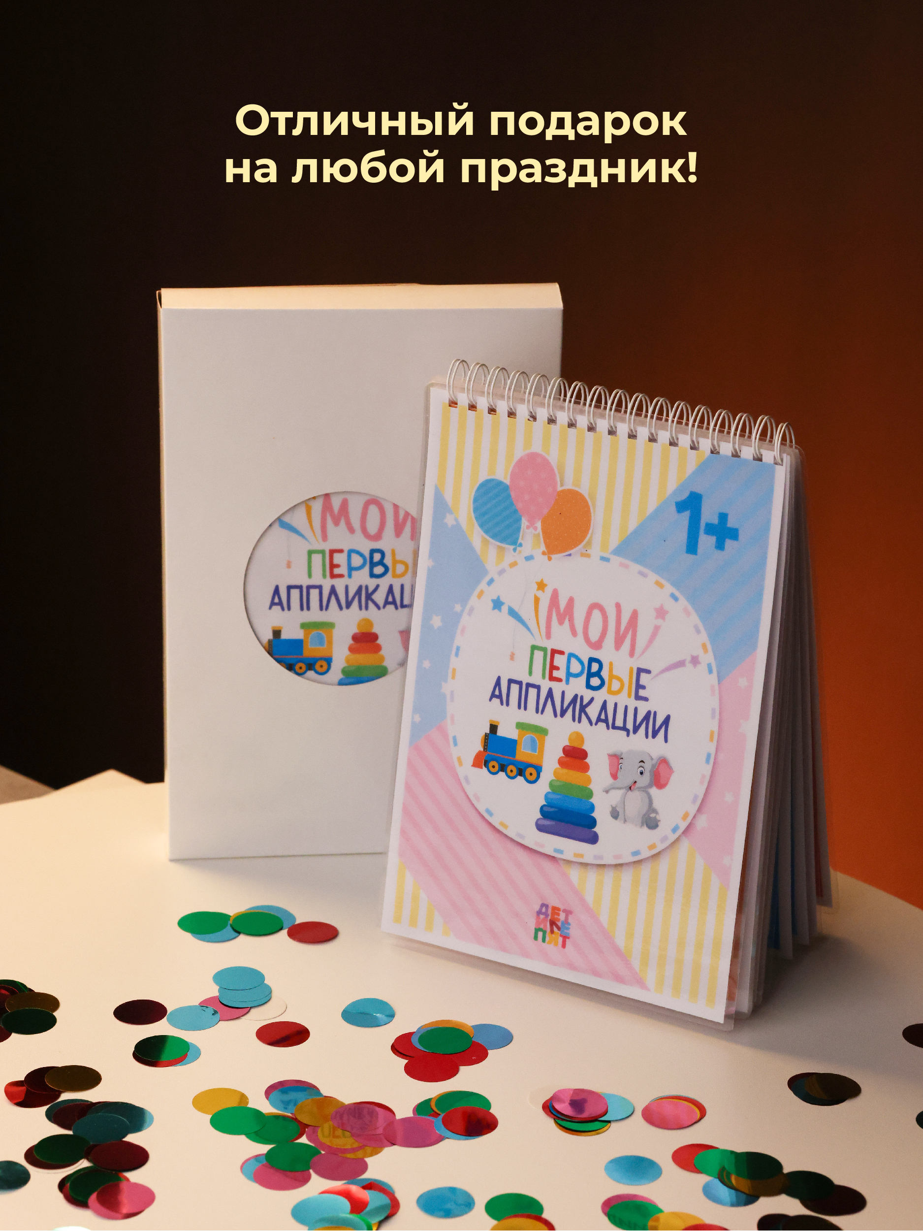 Развивающие книжки ДЕТИ ЛЕПЯТ Развивашки для малышей - фото 14