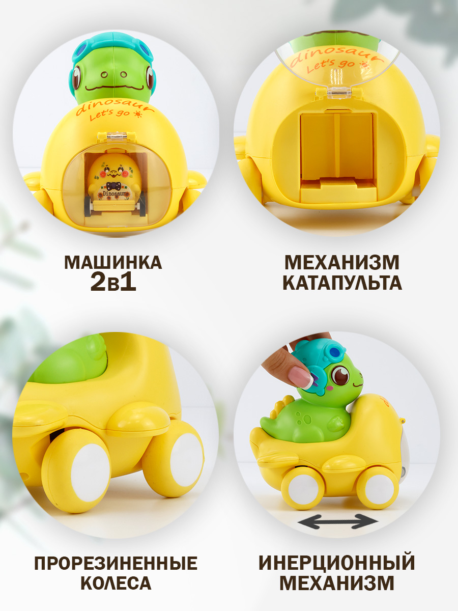 Зверушка TIPTOPOLIS Машинка динозаврик - фото 2