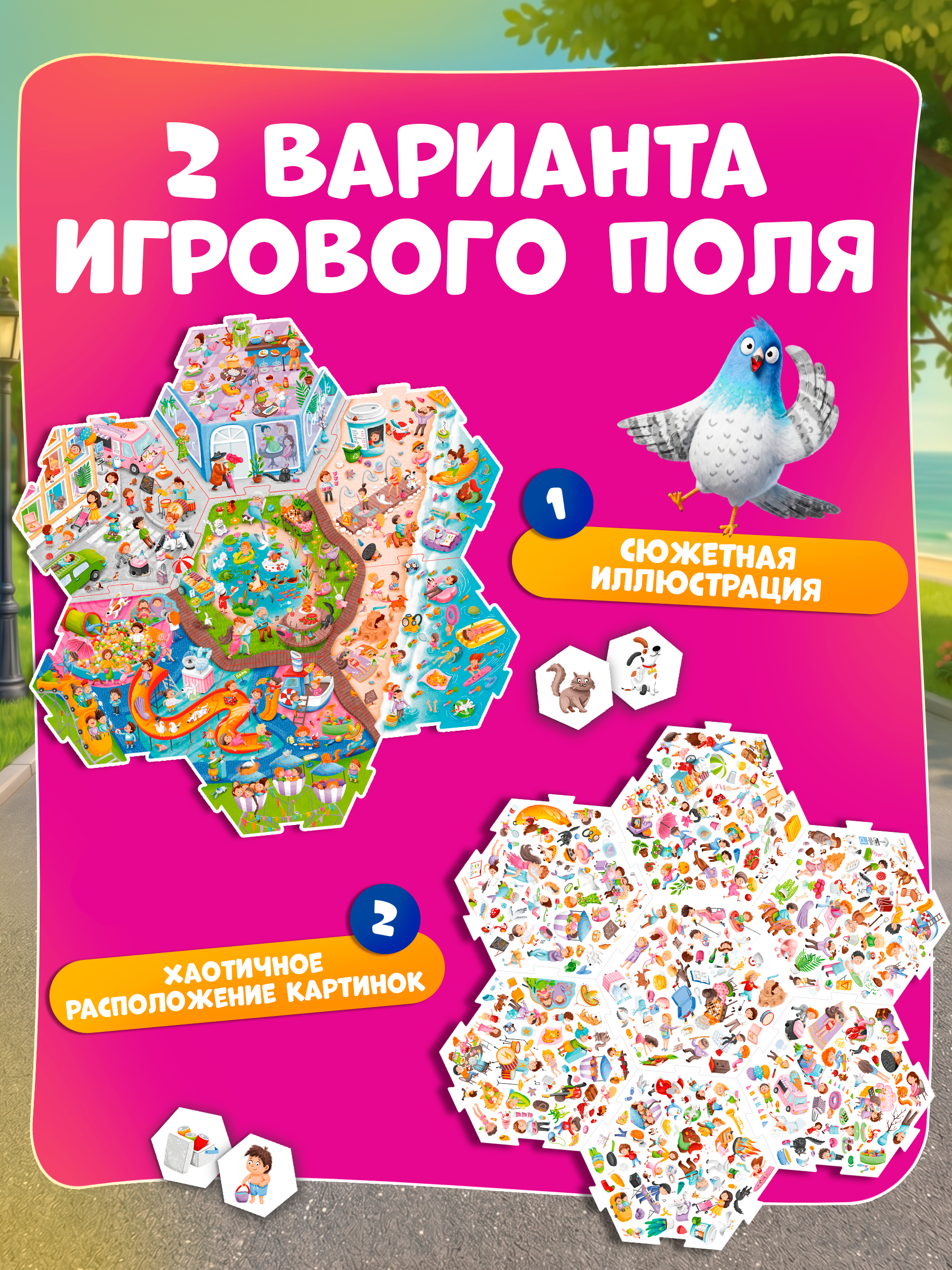 Настольная игра Tigitak Глаз-Алмаз. Жизнь городка - фото 2