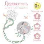 Клипса для пустышки Крошка Я