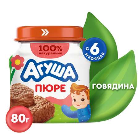 Пюре Агуша Говядина с 6 мес 80 г