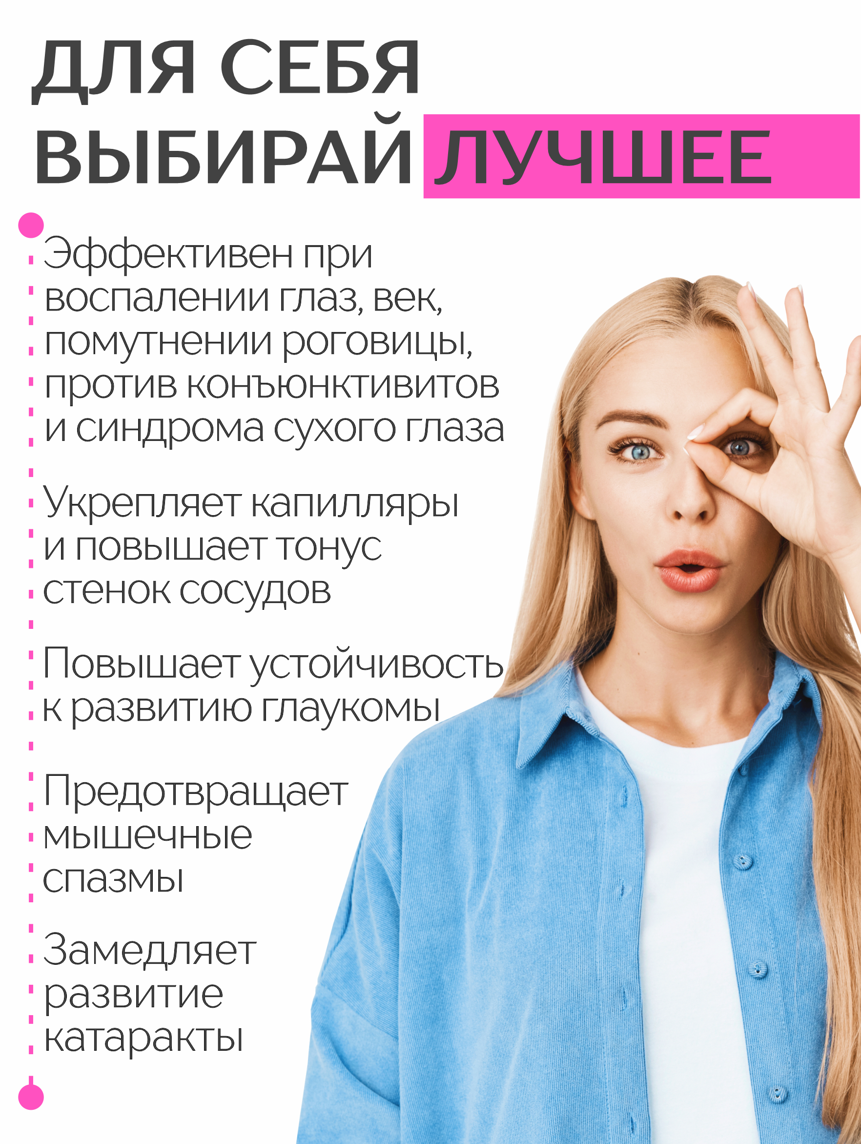 Концентрат пищевой Алтайские традиции Зрение 60 капсул - фото 4