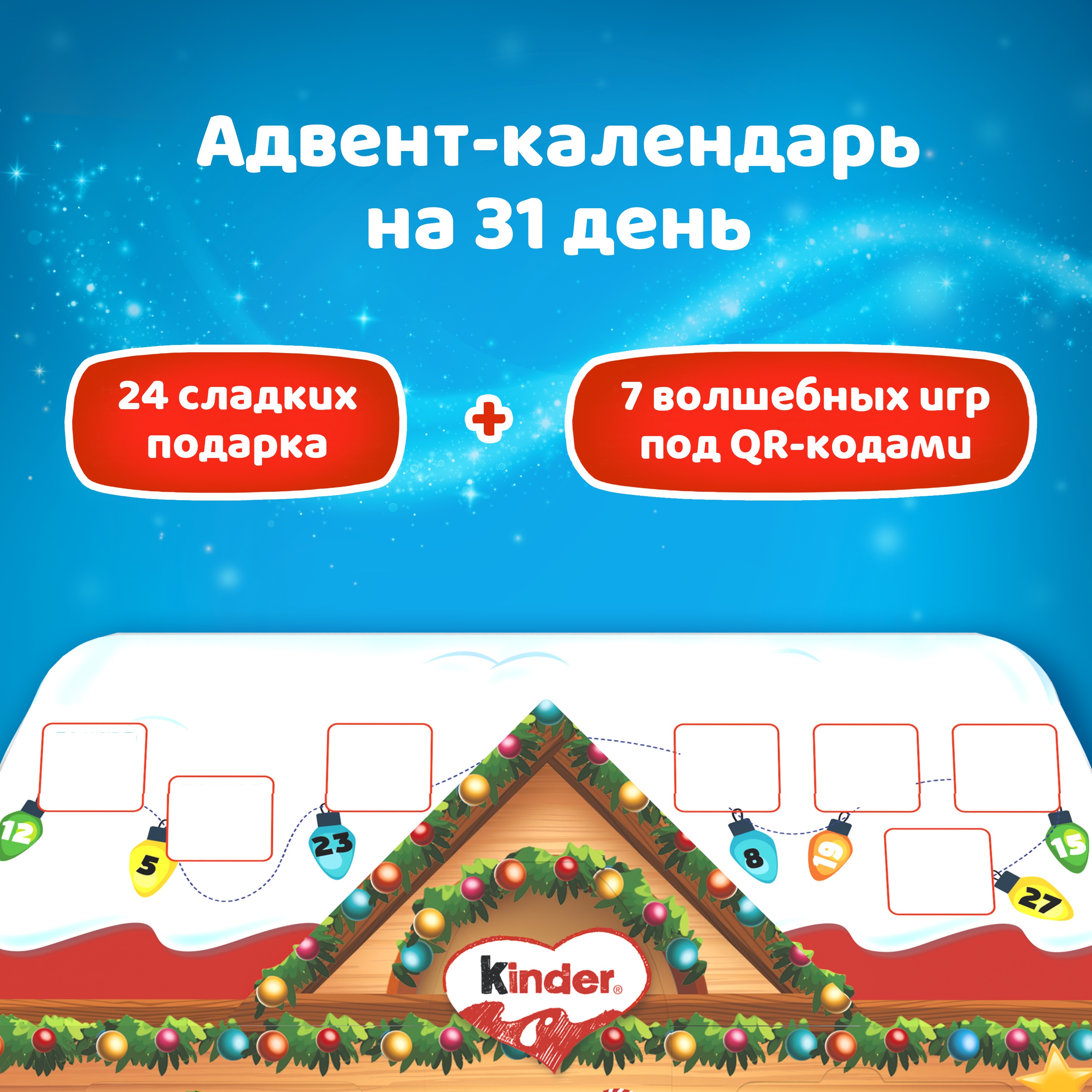 Набор кондитерских изделий Kinder Микс 234г - фото 3