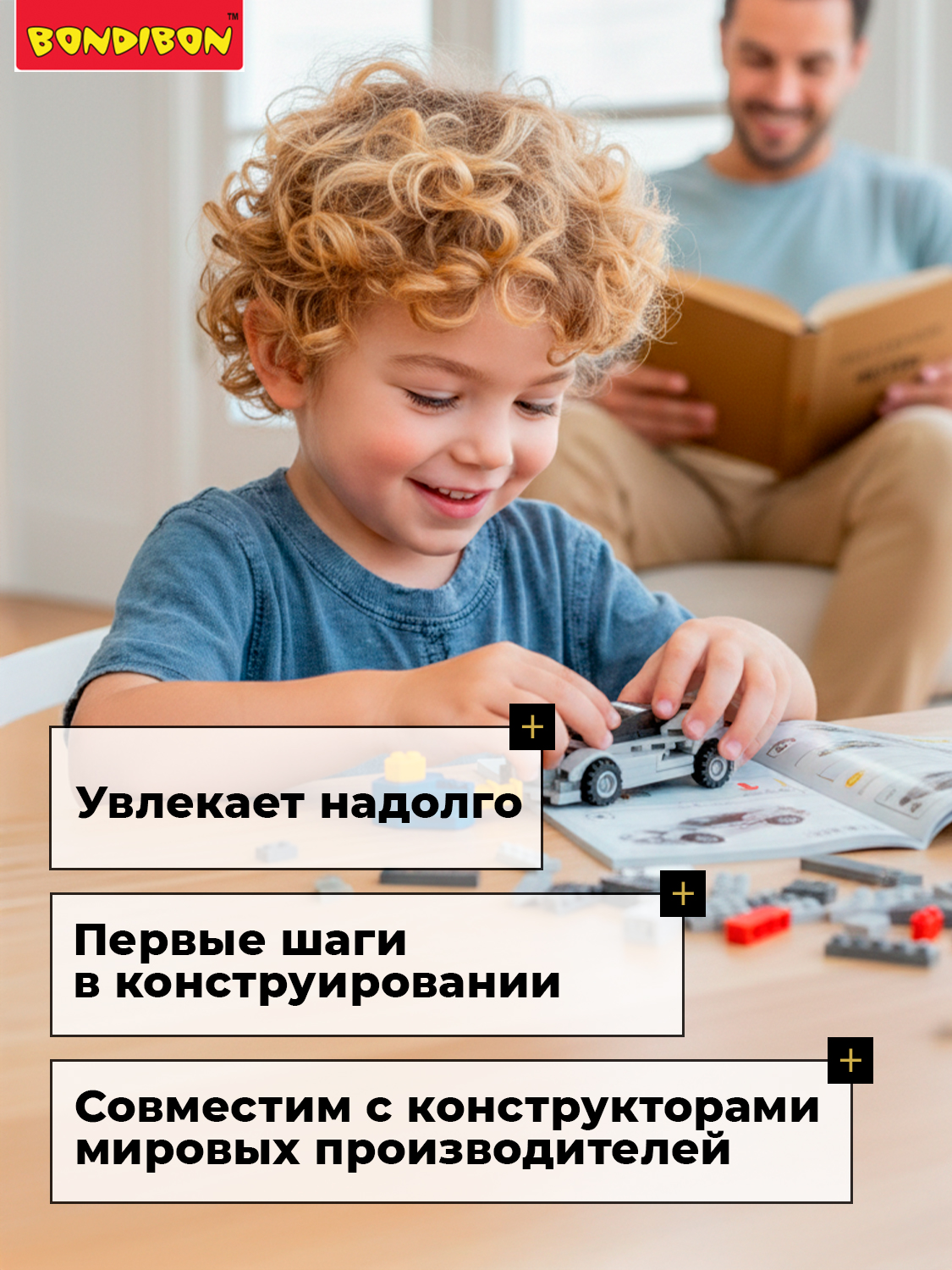 Конструктор Bondibon Машина Гоночная с запуском 62 дет. - фото 2