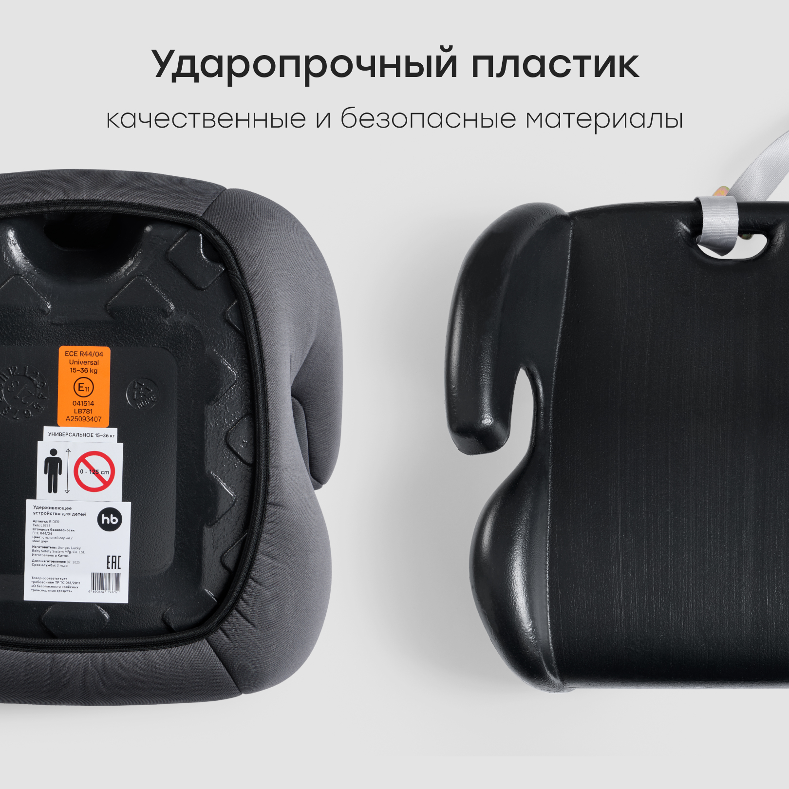 Автокресло Happy Baby Rider 3 (22-36 кг) серый - фото 10