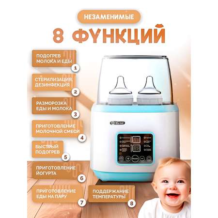 Подогреватель, стерилизатор SHARKTOYS