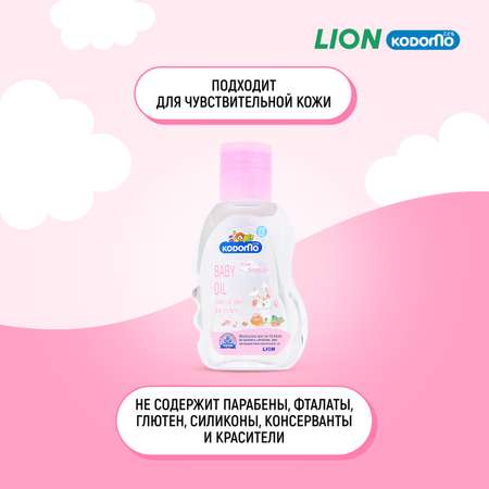 Масло LION Kodomo 100 мл