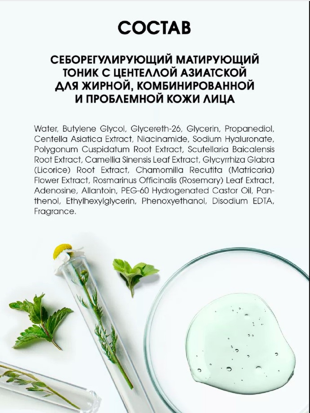 Тоник SHARY Perfect Skin себорегулирующий 290 мл - фото 7