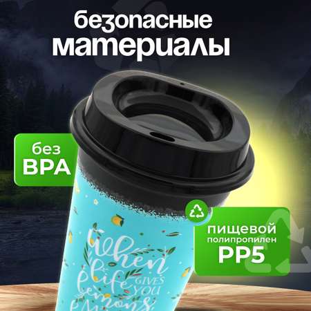 Стакан для напитков WOWBOTTLES 400 мл с крышкой