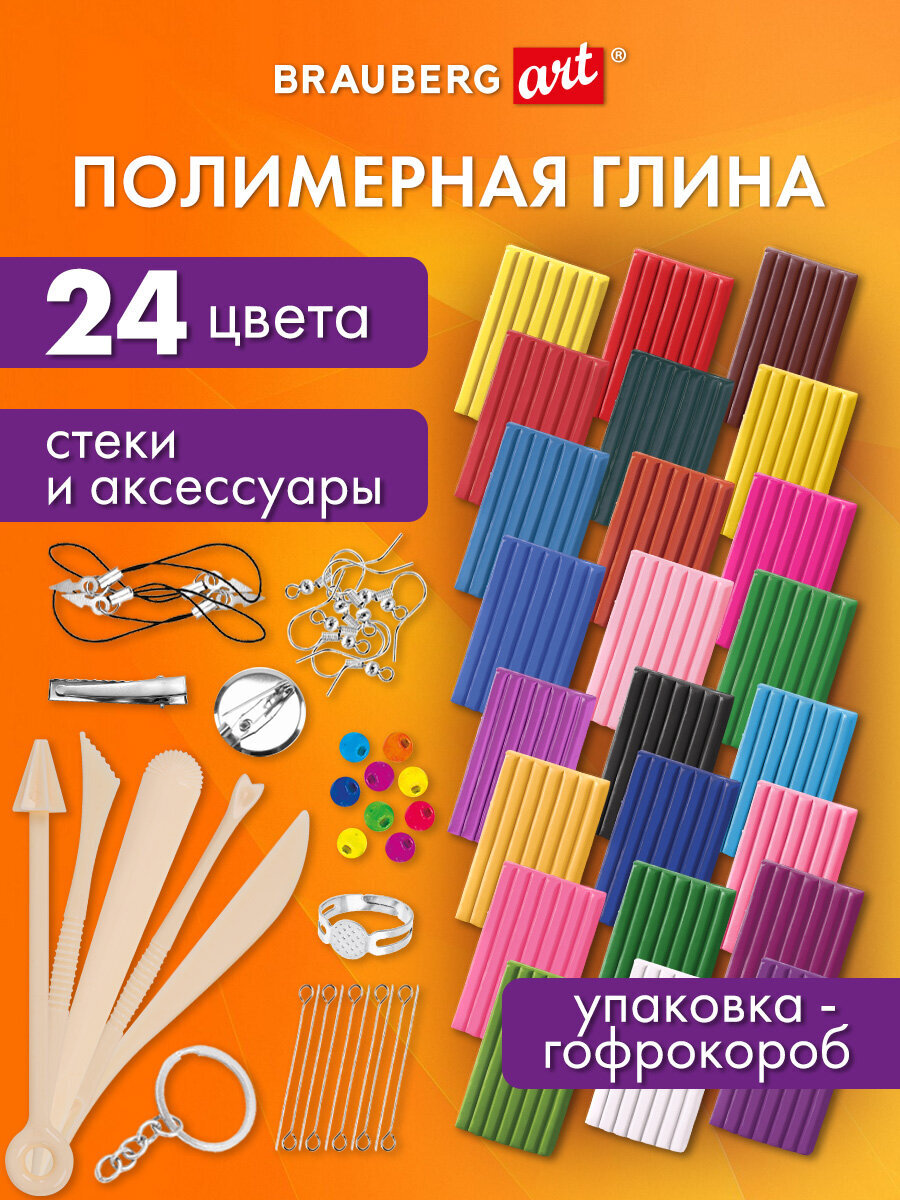 Глина Brauberg 24 цв. - фото 1