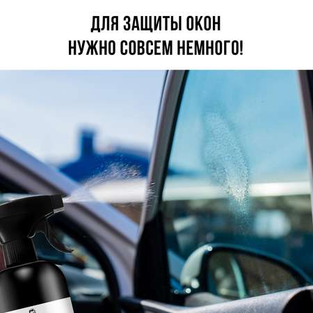 Антизапотеватель для стекол и зеркал, 500 мл, CLM0094