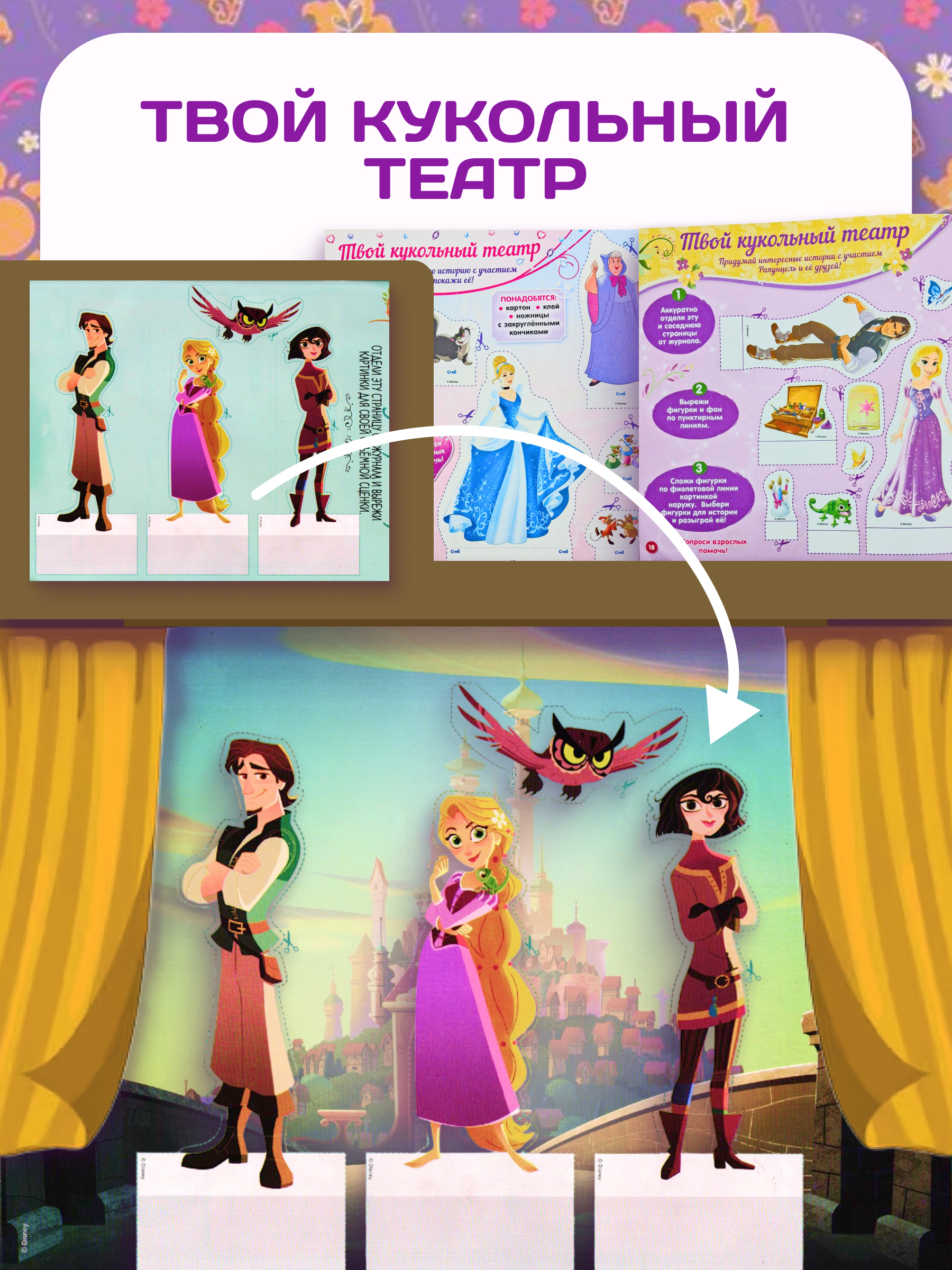 Журналы ИД Лев Набор развивающих детских журналов для девочек - фото 4