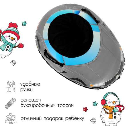 Тюбинг Sima-Land 90 см