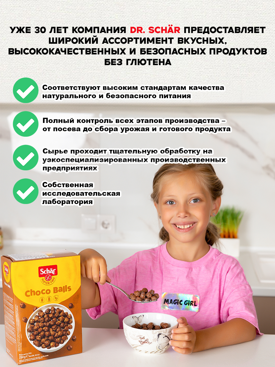 Печенье Dr.Schar Ciocko Sticks в молочном шоколаде без глютена 150г*2шт - фото 2