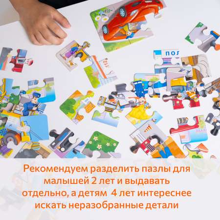Пазл Бигр Автопазлы классический