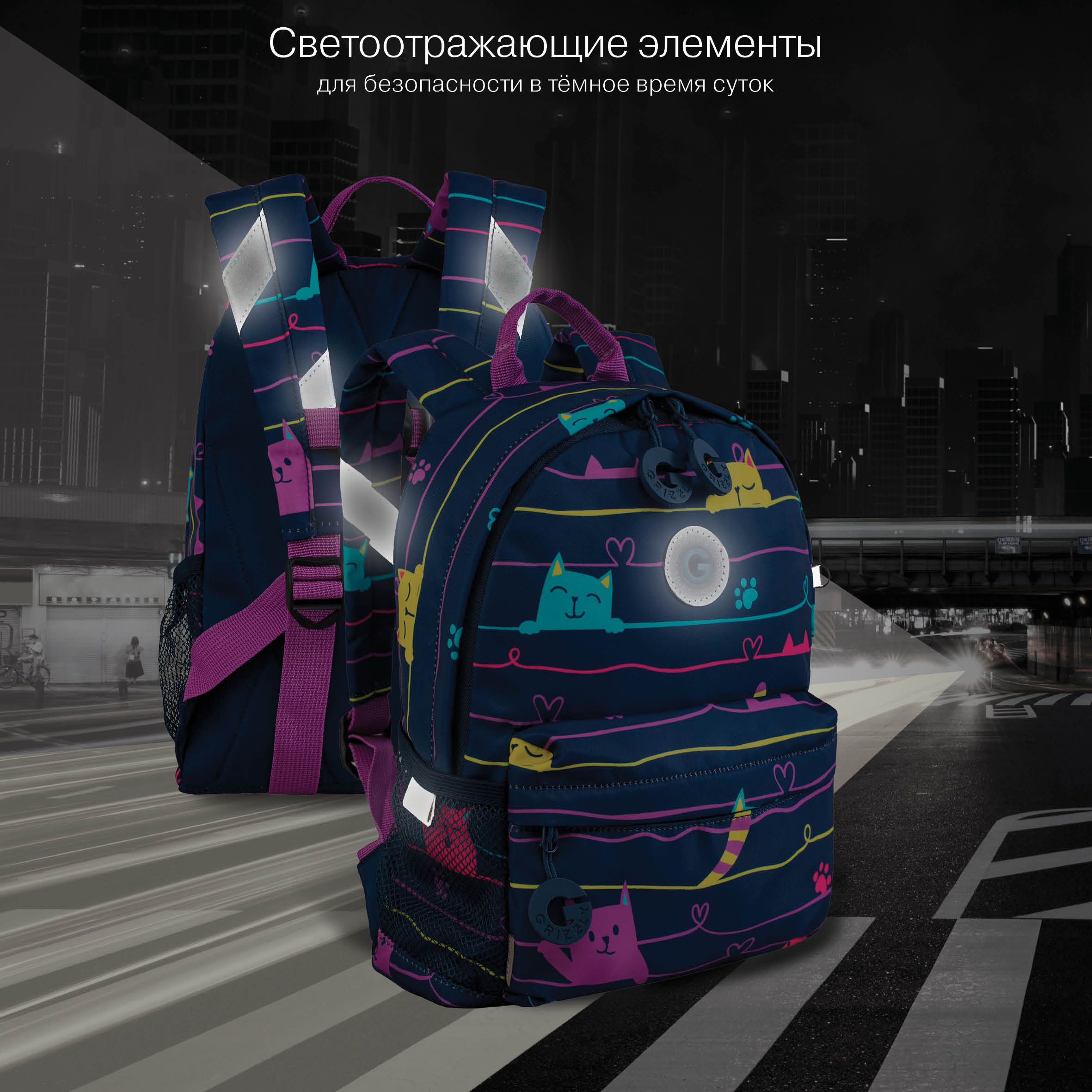 Рюкзак дошкольный Grizzly для девочки - фото 11