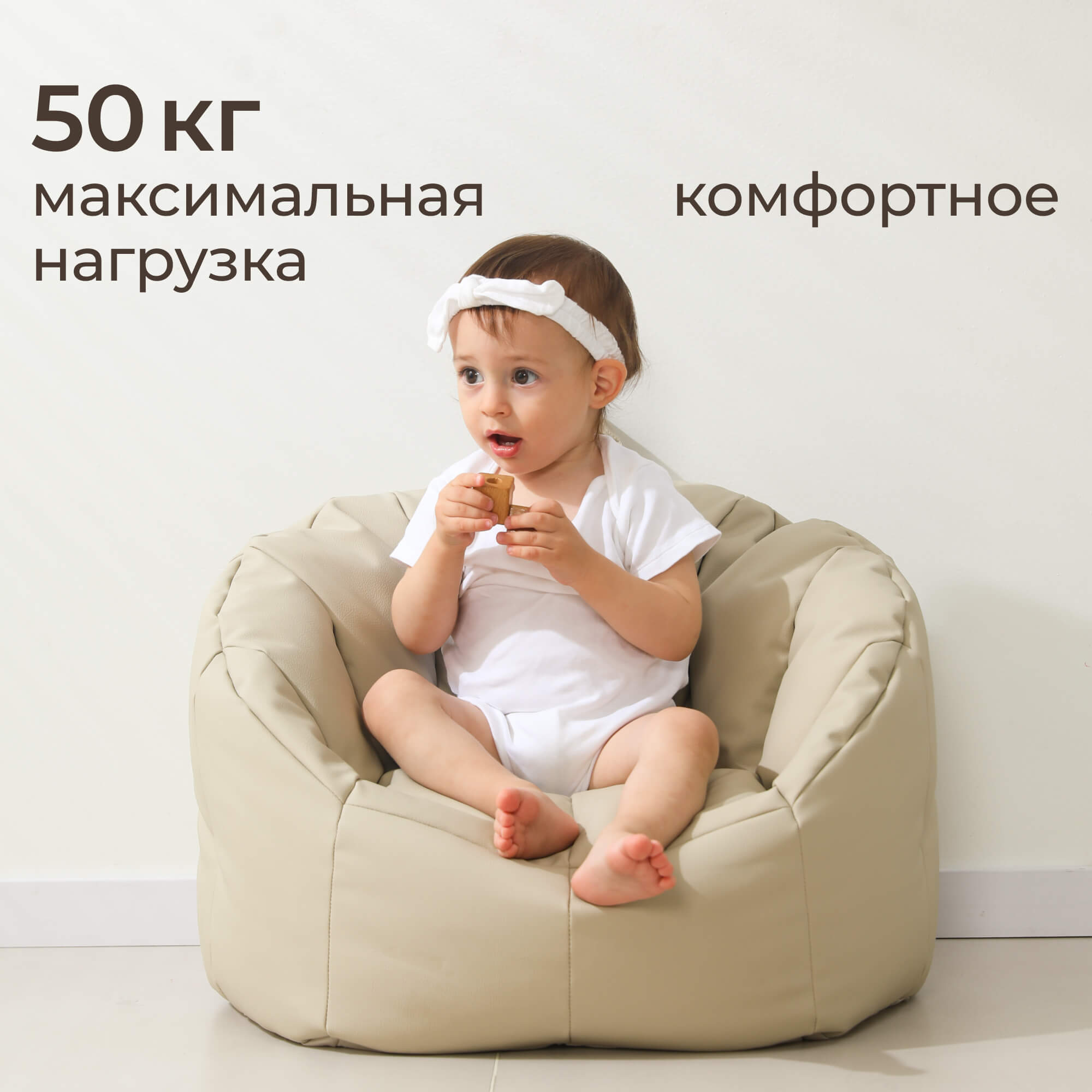 Кресло-мешок UNIX Kids Classic бежевый - фото 2