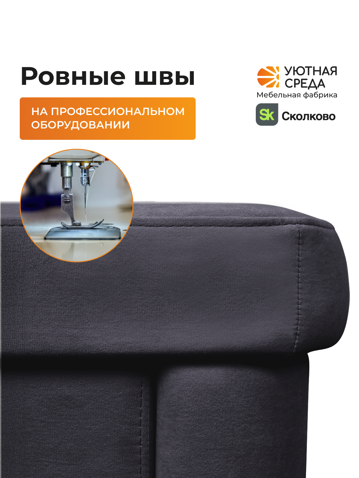 Диван Уютная среда раскладной велюр правый черный - фото 9