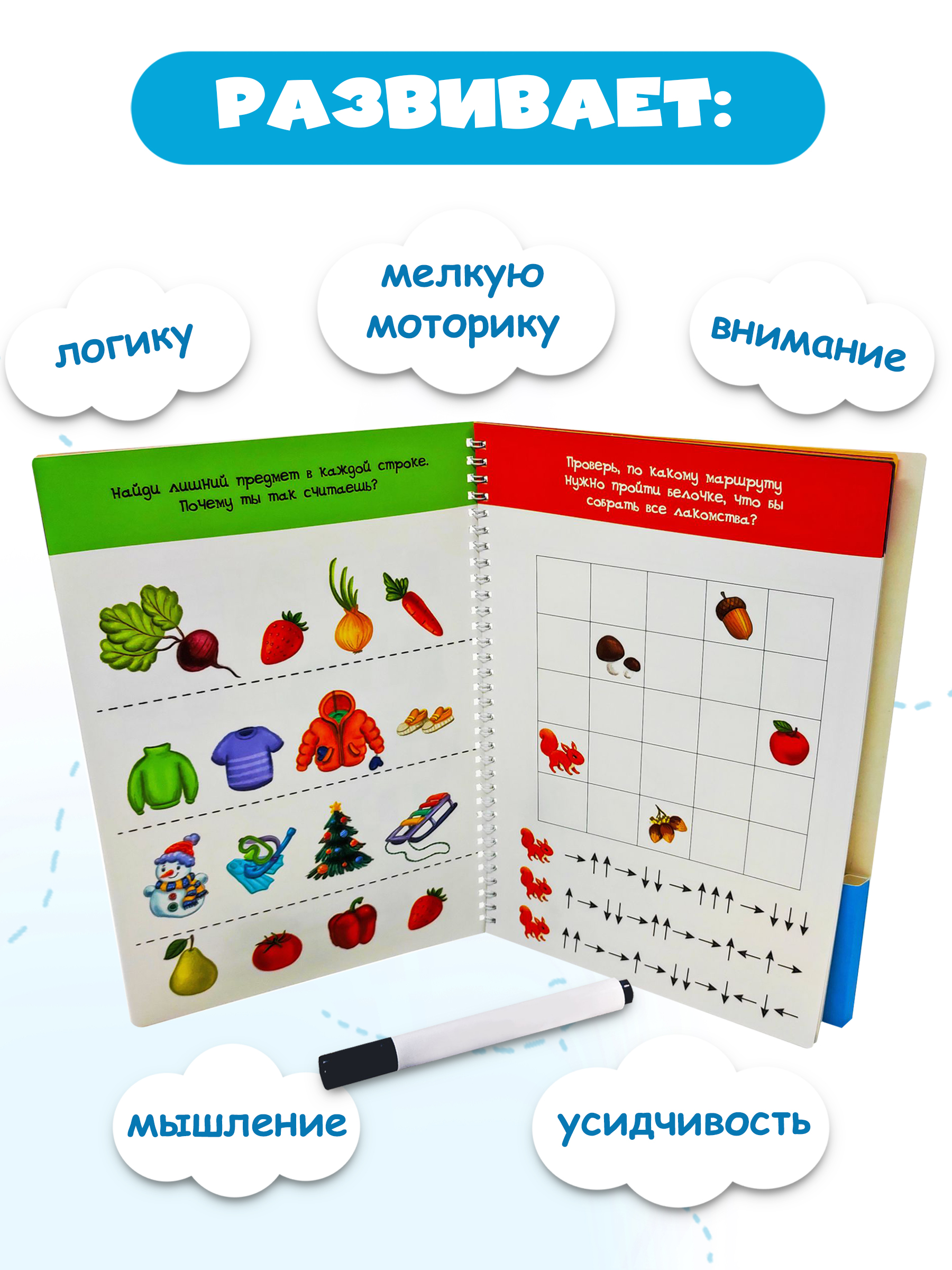 Многоразовая активити-тетрадь BimBiMon пиши-стирай для детей 4-5 лет - фото 3