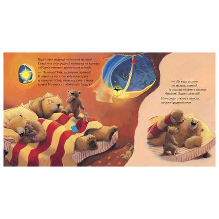 Книга Clever Bookaboo С папой буря не страшна