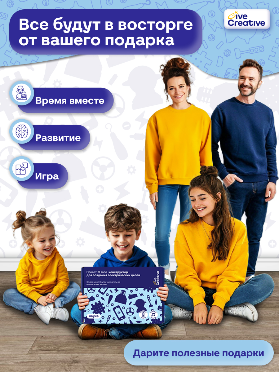 Конструктор Give Creative детский электронный - фото 12
