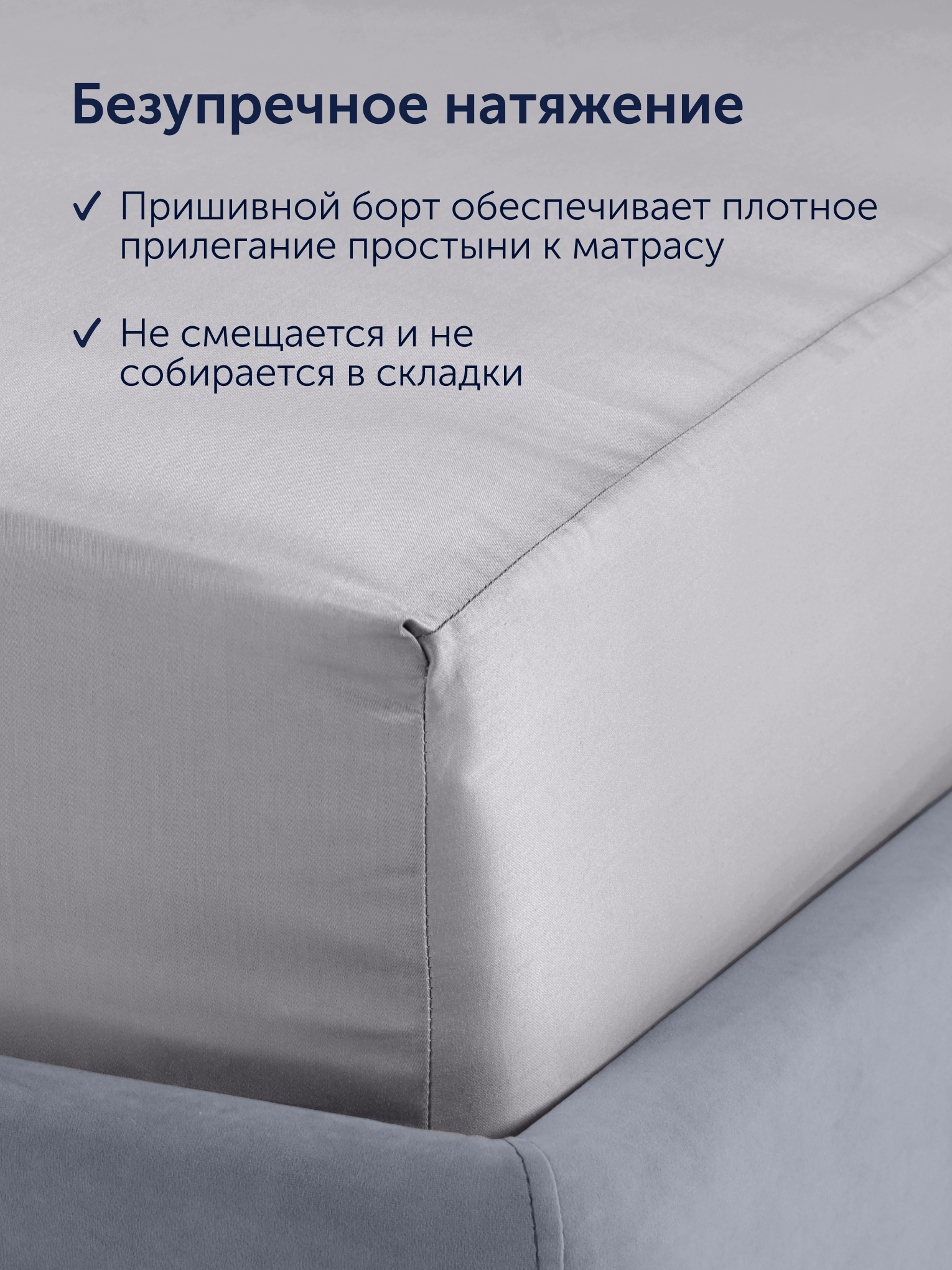 Простыня buyson БайКолор 180х200 см, серая 180 x 200 см на резинке 1 шт. - фото 6